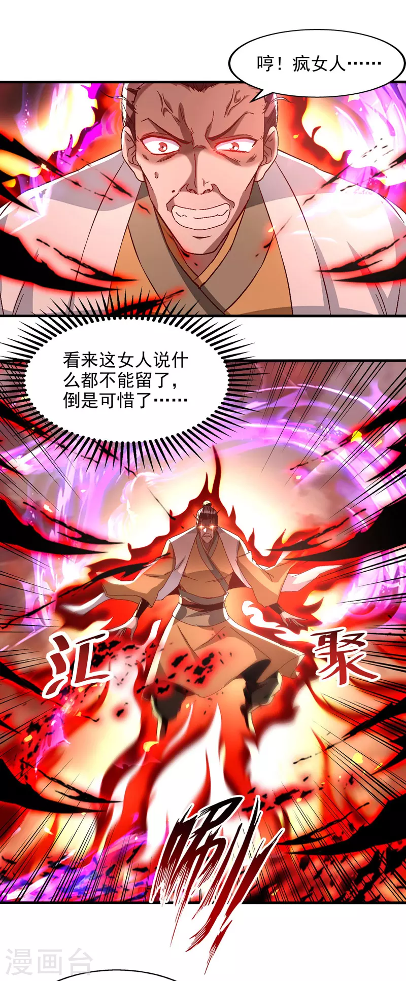 第75话 阴阳尺-第76话