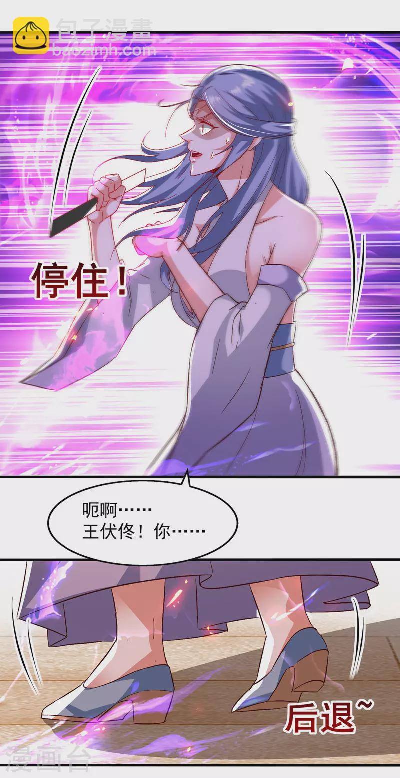 第75话 阴阳尺-第76话