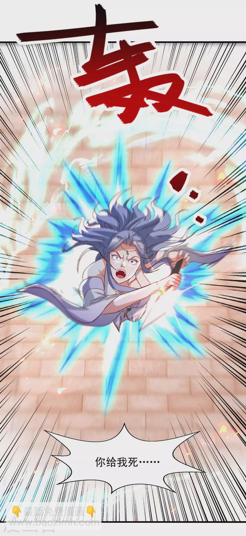 第75话 阴阳尺-第76话