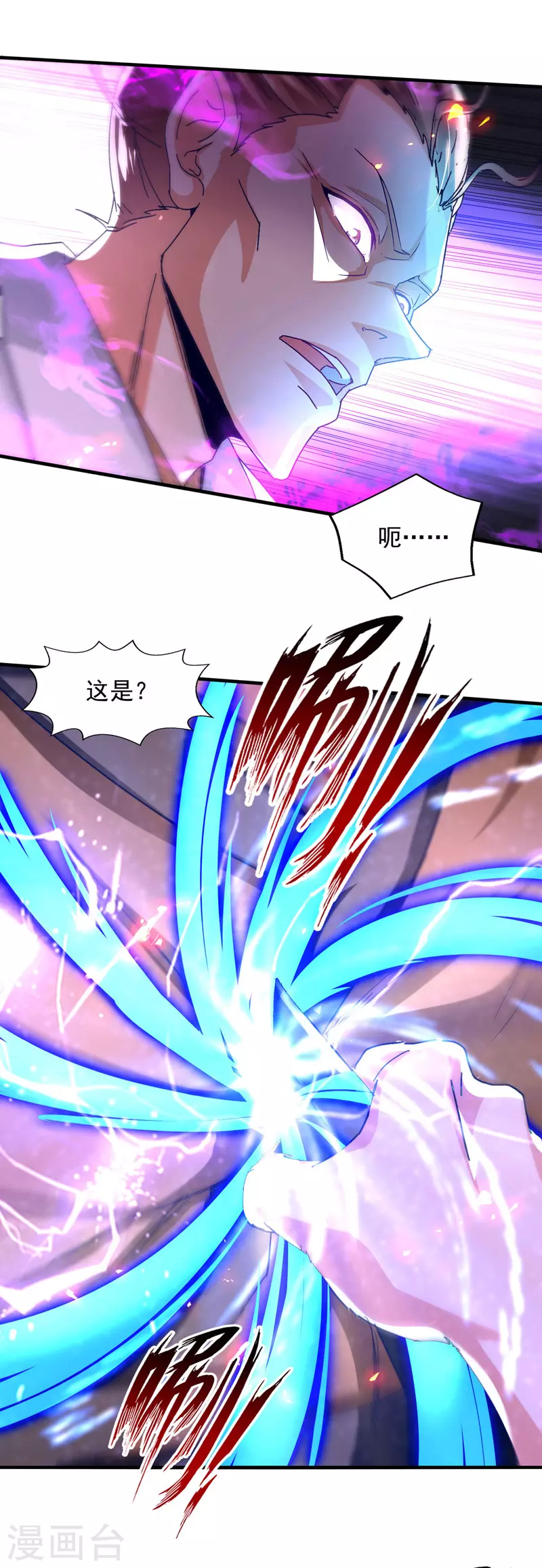 第75话 阴阳尺-第76话