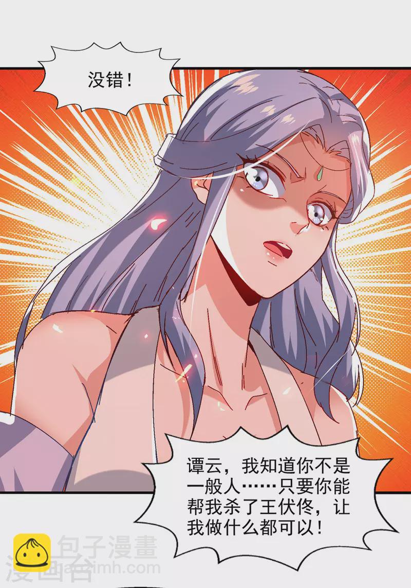 第75话 阴阳尺-第76话