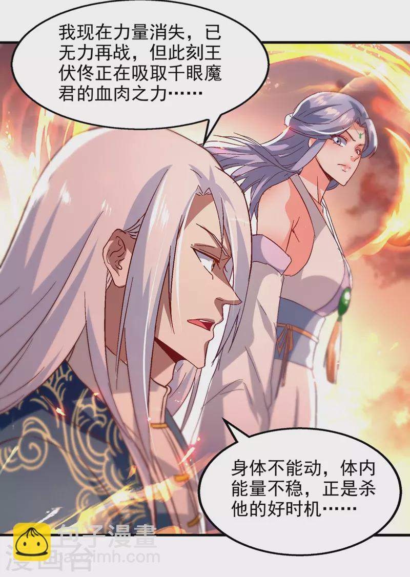 第75话 阴阳尺-第76话