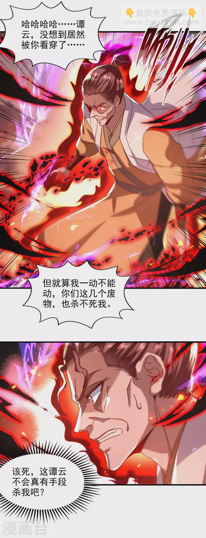 第75话 阴阳尺-第76话