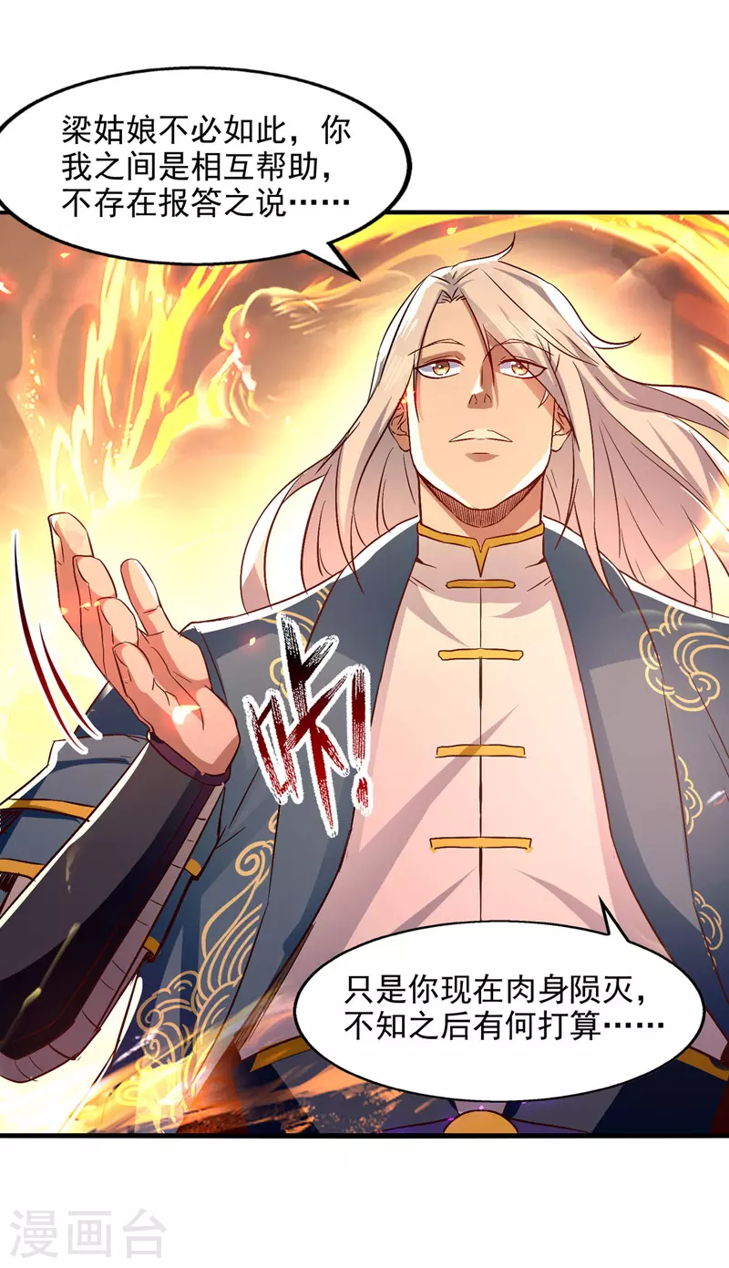 第77话 我会一直等他-第78话