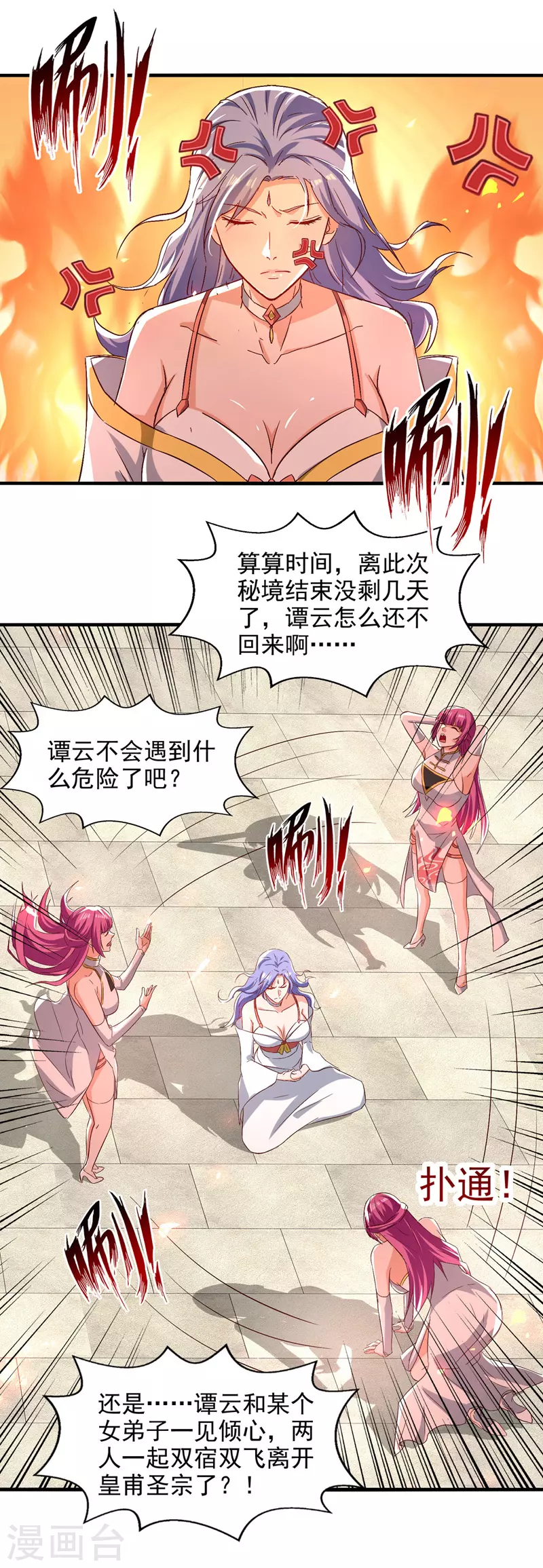 第77话 我会一直等他-第78话