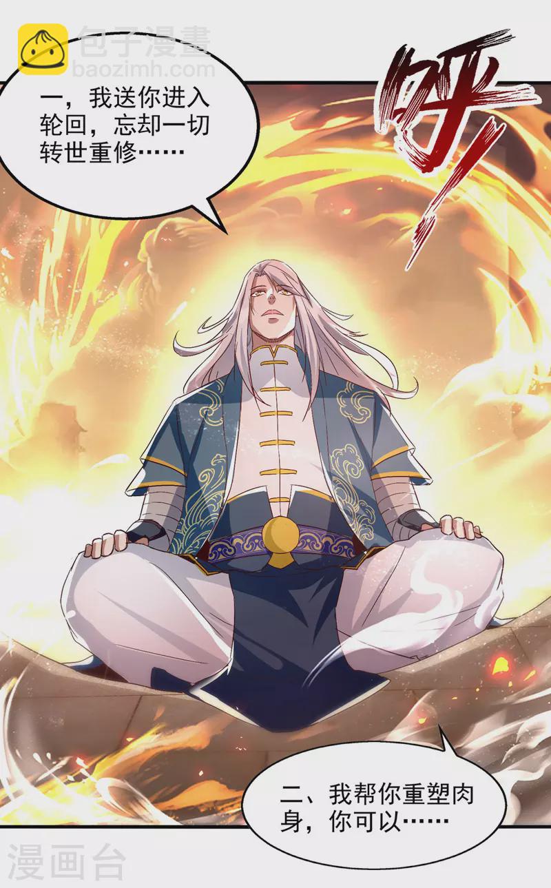 第77话 我会一直等他-第78话