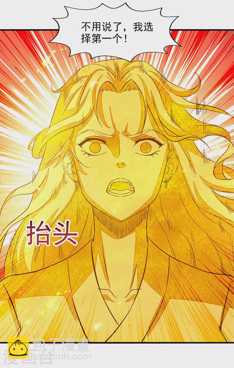 第77话 我会一直等他-第78话