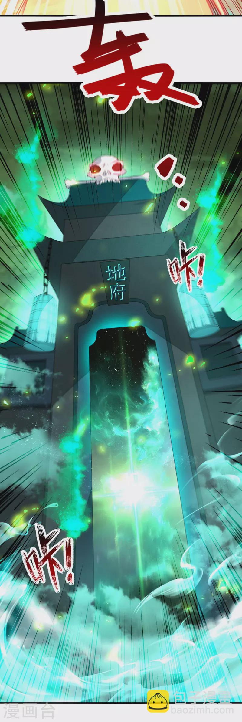 第77话 我会一直等他-第78话