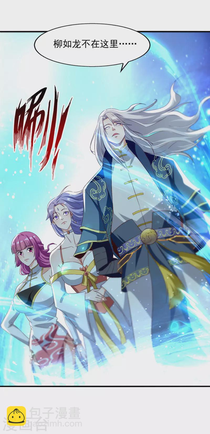 第79话 秘境关闭-第80话