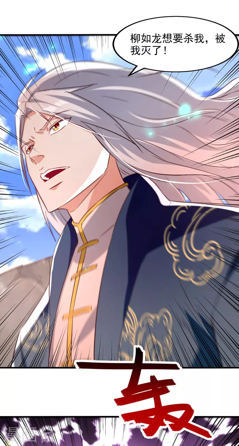 第79话 秘境关闭-第80话