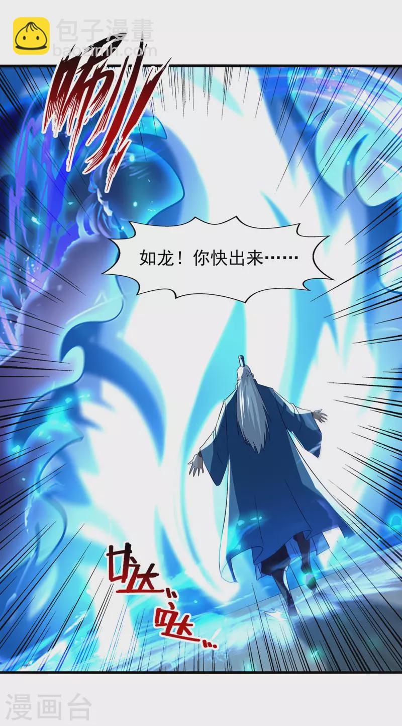 第79话 秘境关闭-第80话