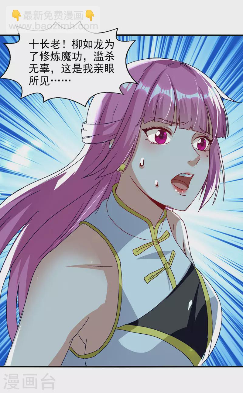 第79话 秘境关闭-第80话