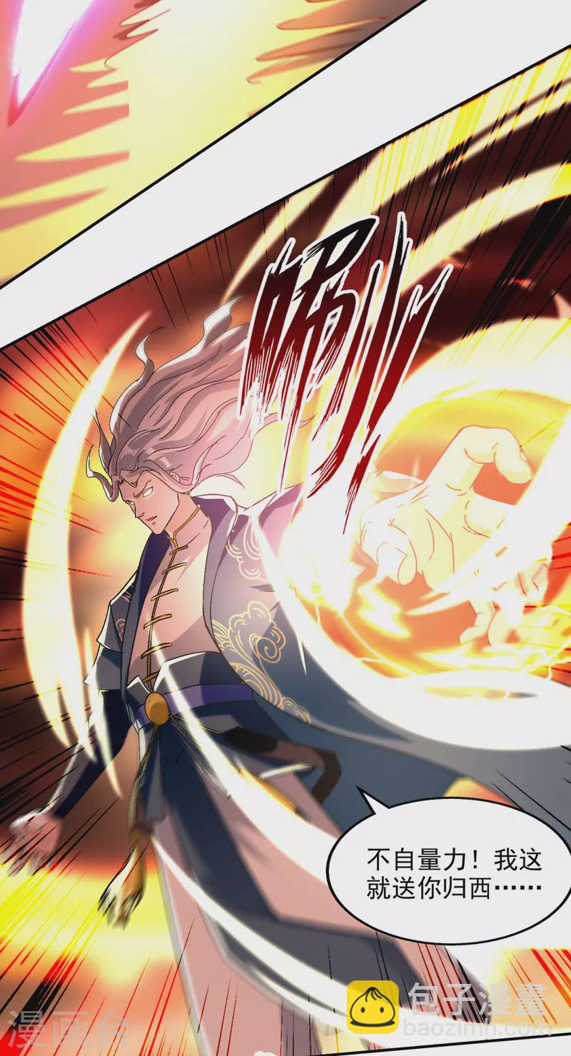 第81话 死无葬身之地-第82话