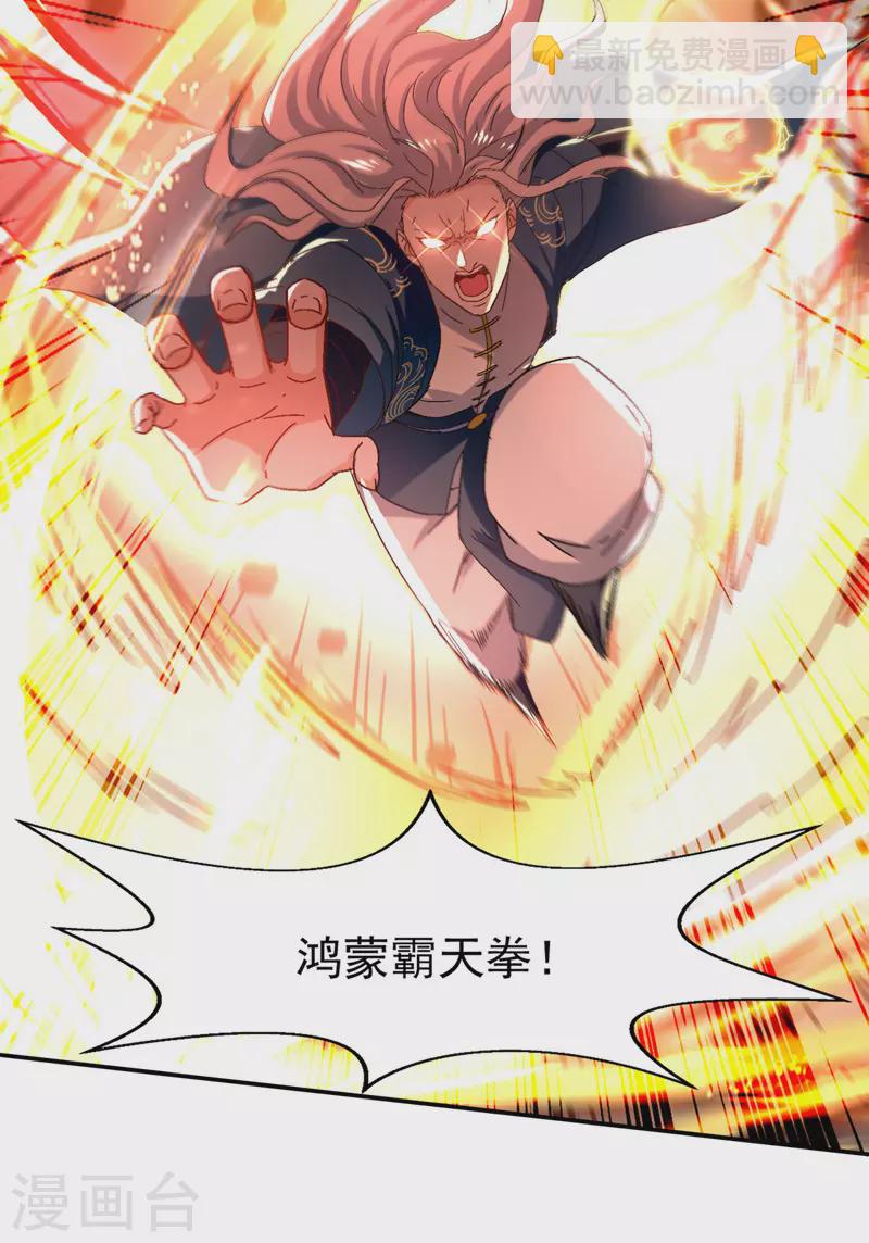 第81话 死无葬身之地-第82话