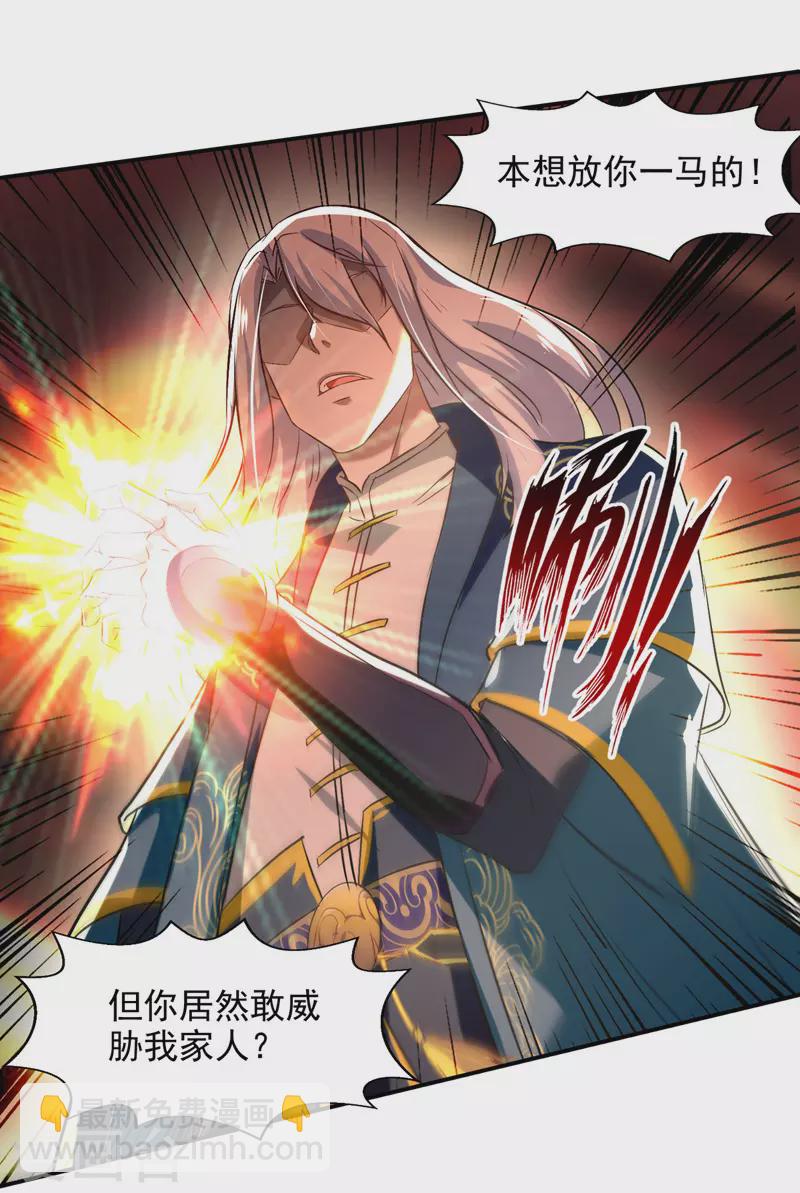 第81话 死无葬身之地-第82话