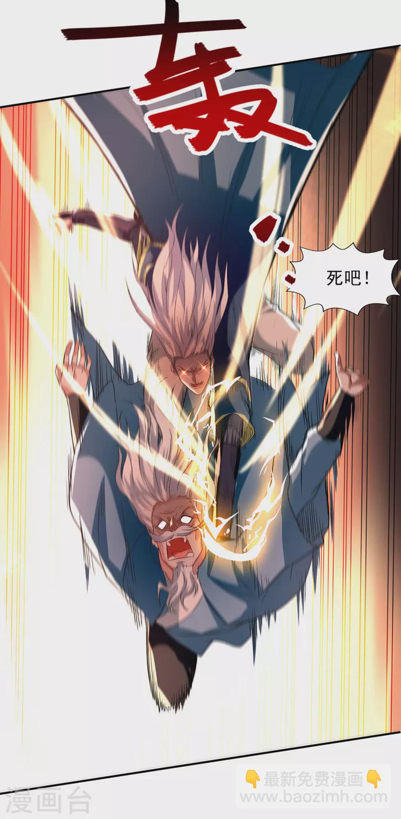 第81话 死无葬身之地-第82话