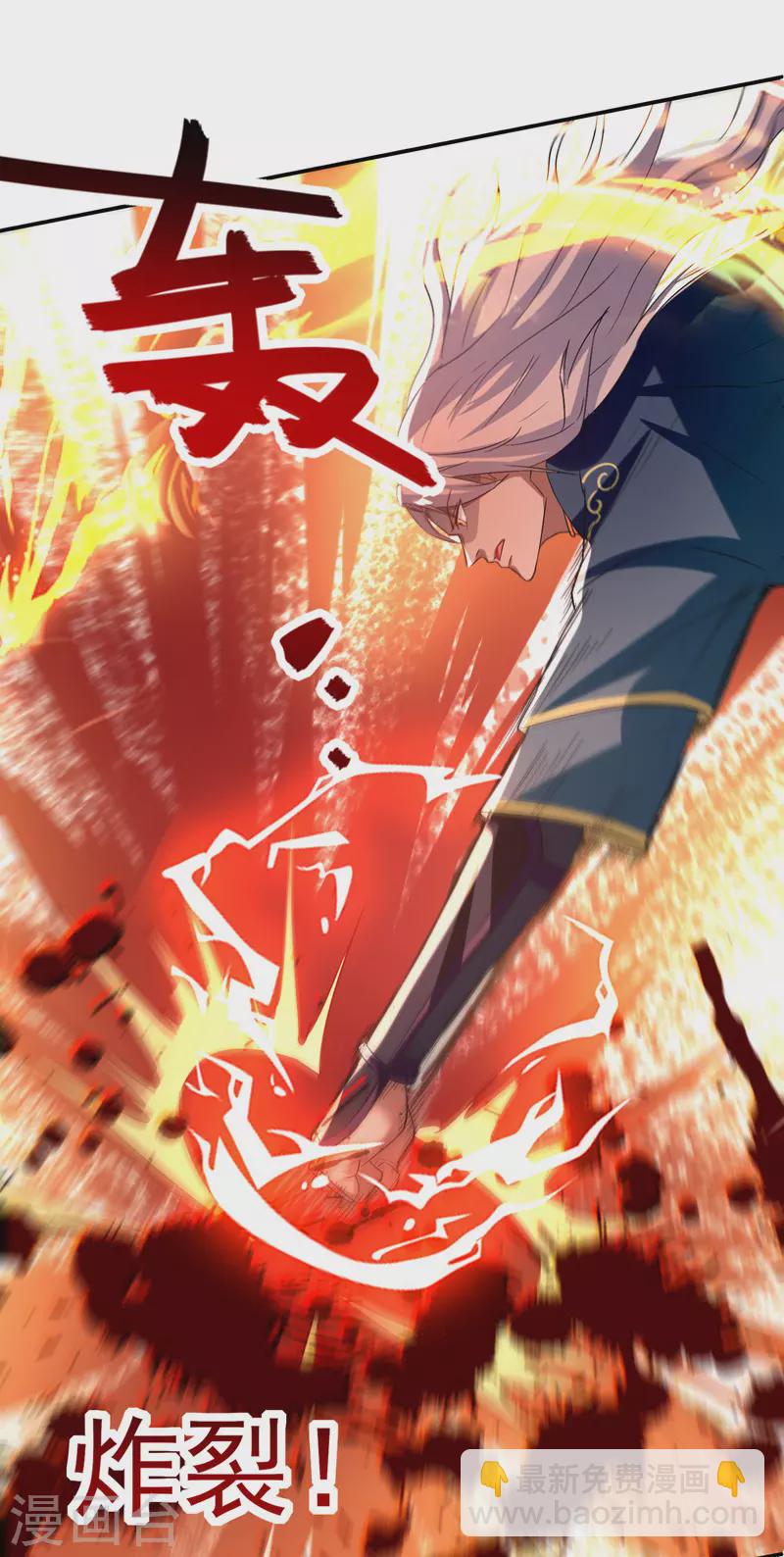 第81话 死无葬身之地-第82话