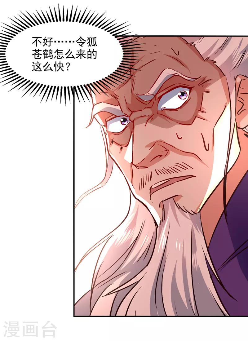 第83话 冲突再起-第84话