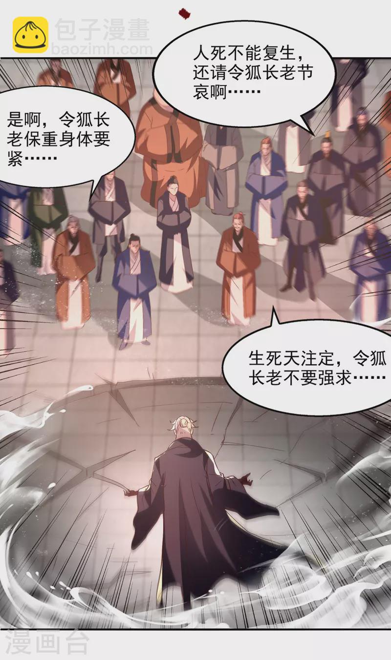 第83话 冲突再起-第84话