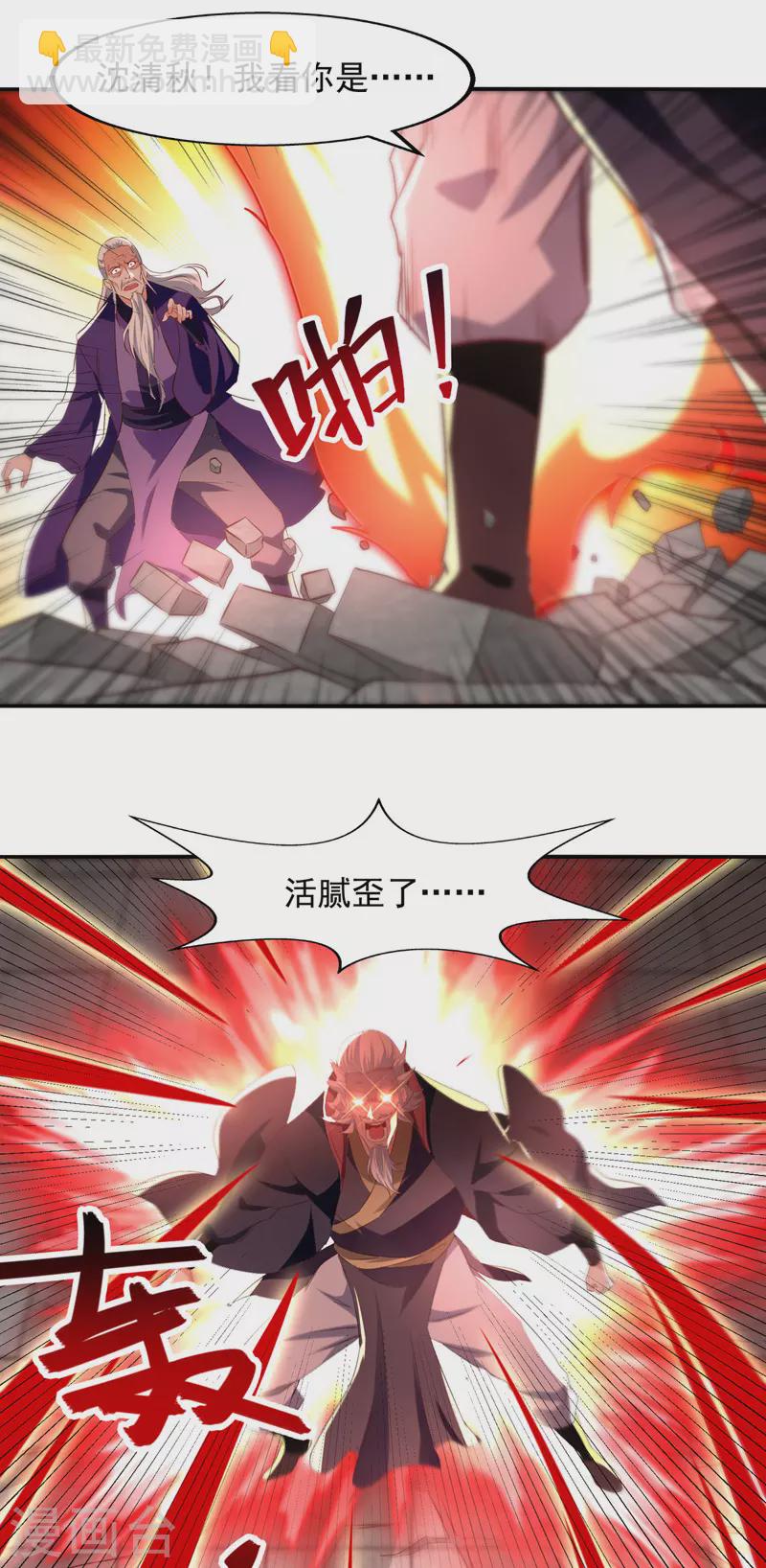 第83话 冲突再起-第84话