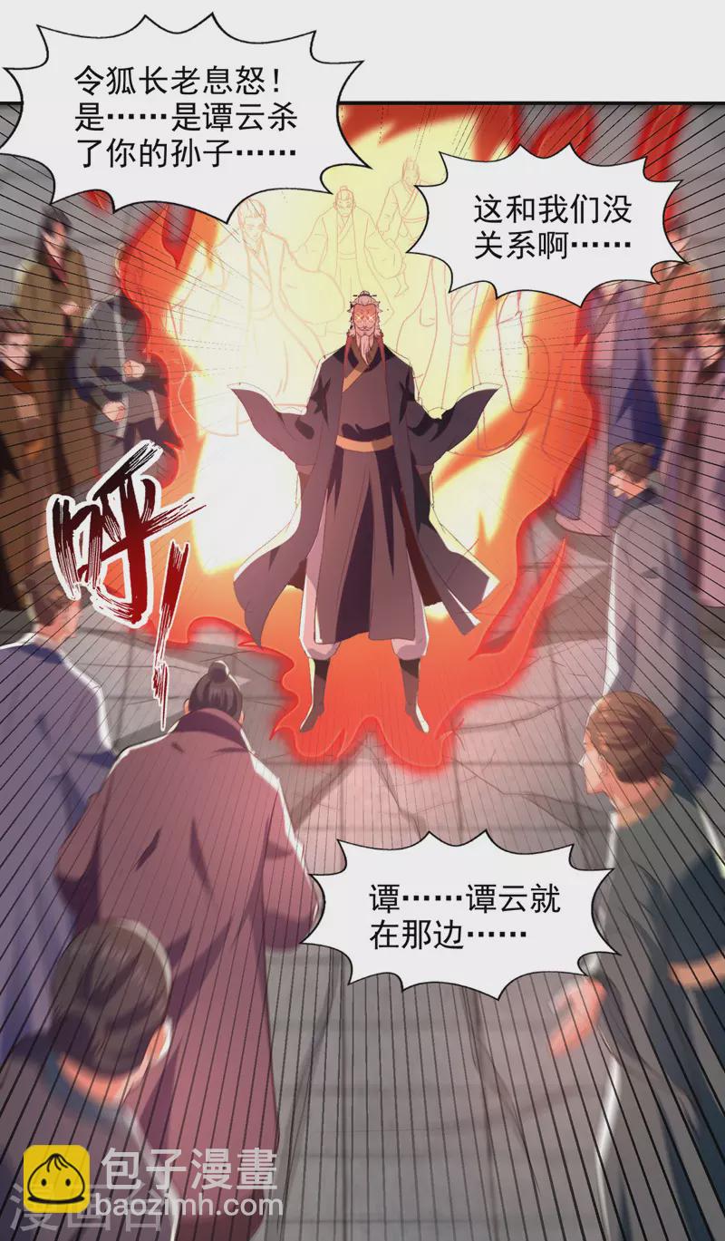 第83话 冲突再起-第84话