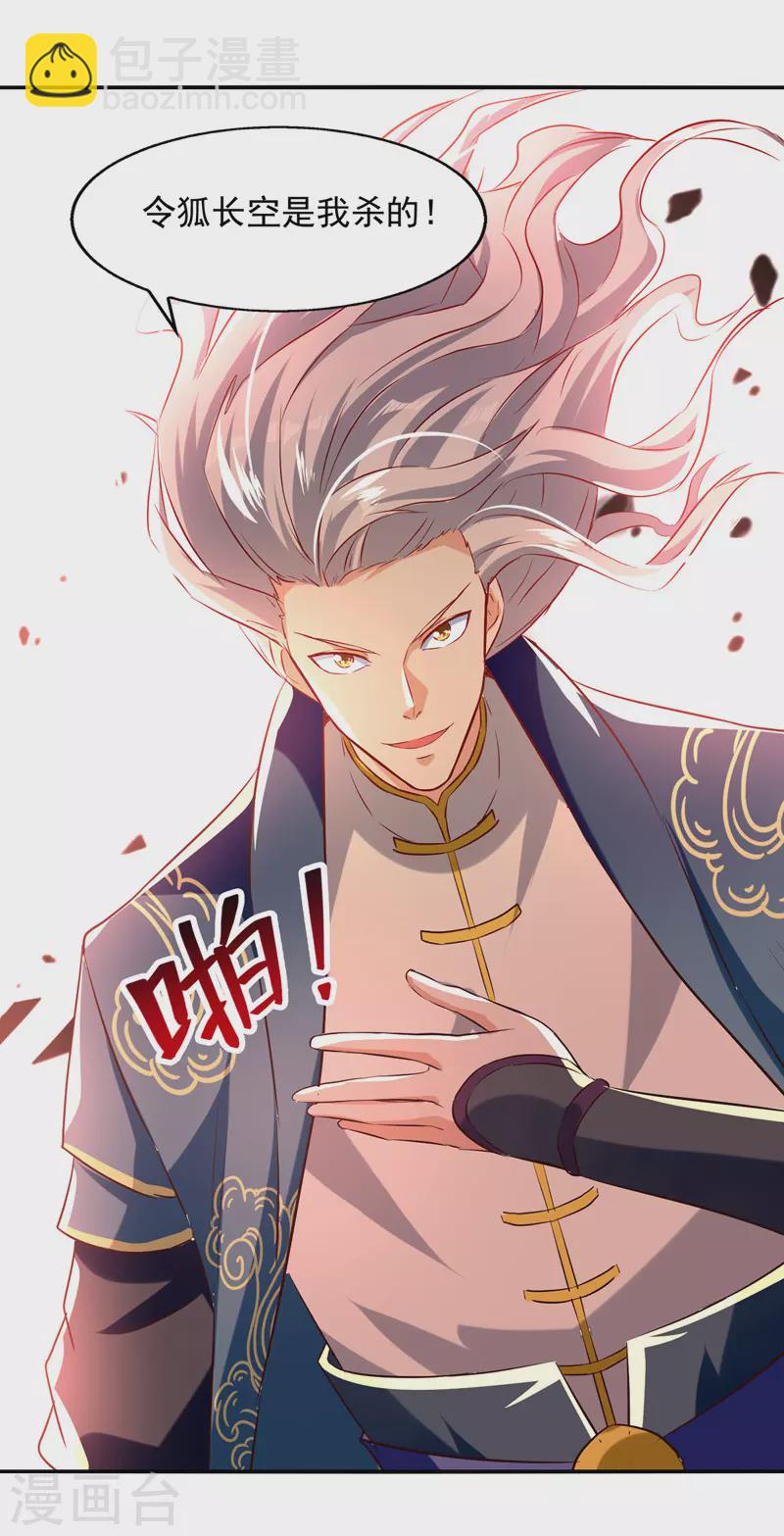 第83话 冲突再起-第84话