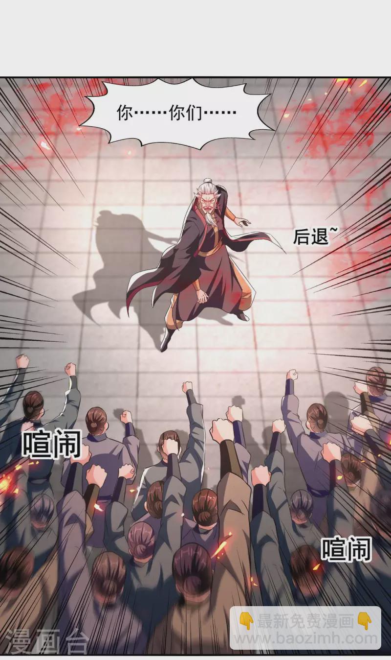 第85话 众怒-第86话