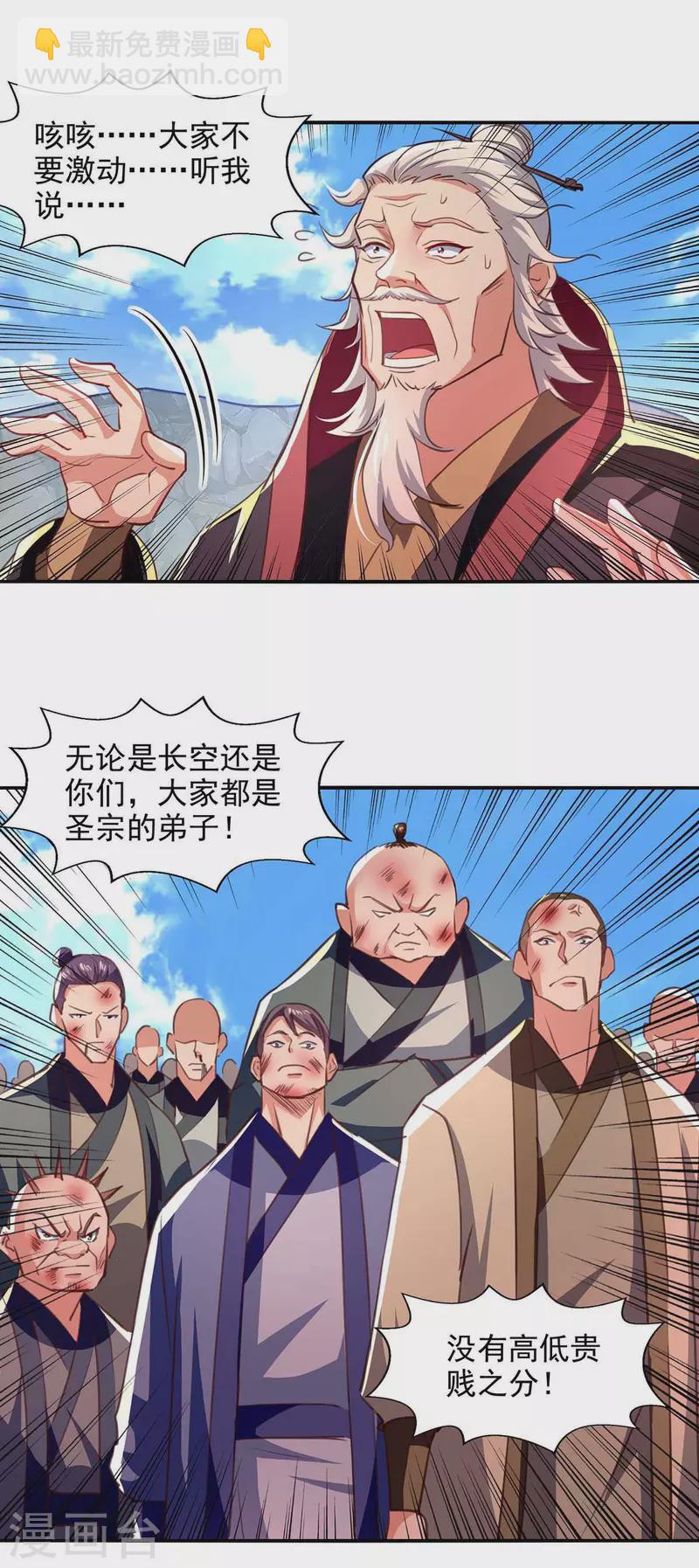 第85话 众怒-第86话