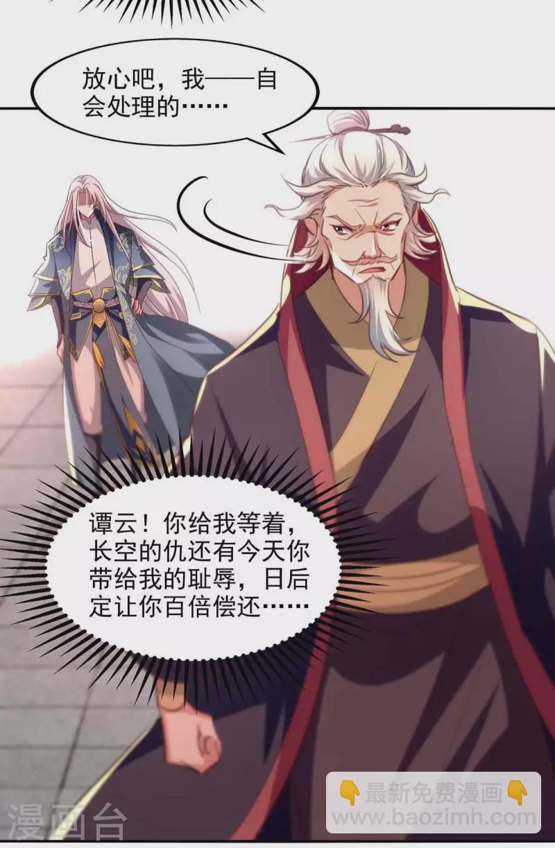 第85话 众怒-第86话