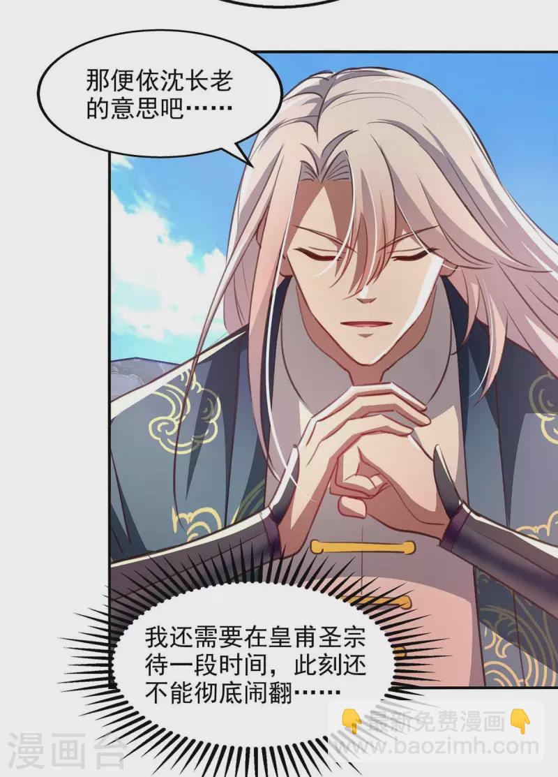 第85话 众怒-第86话