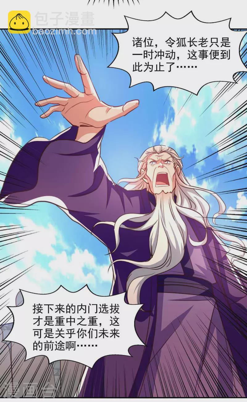 第85话 众怒-第86话