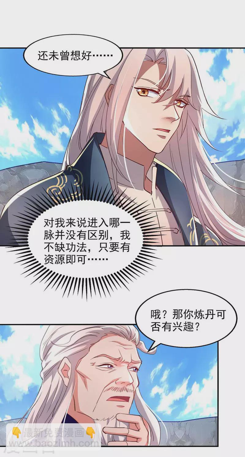 第85话 众怒-第86话