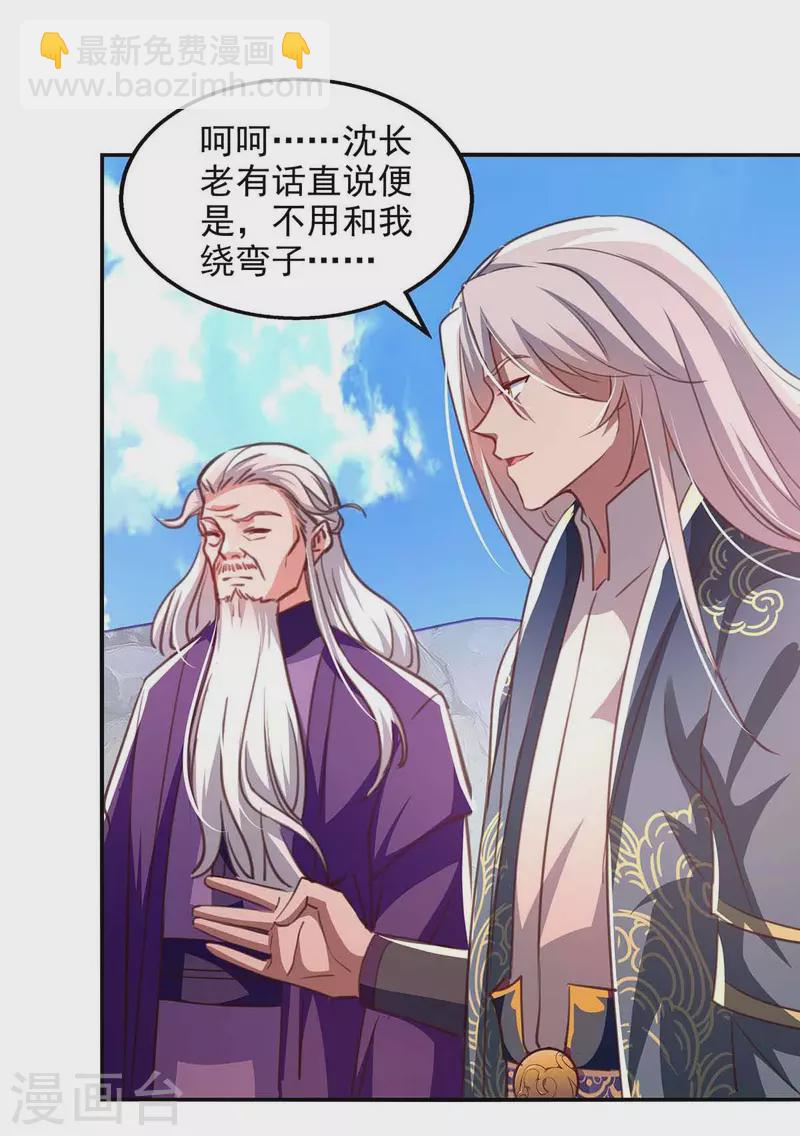 第85话 众怒-第86话