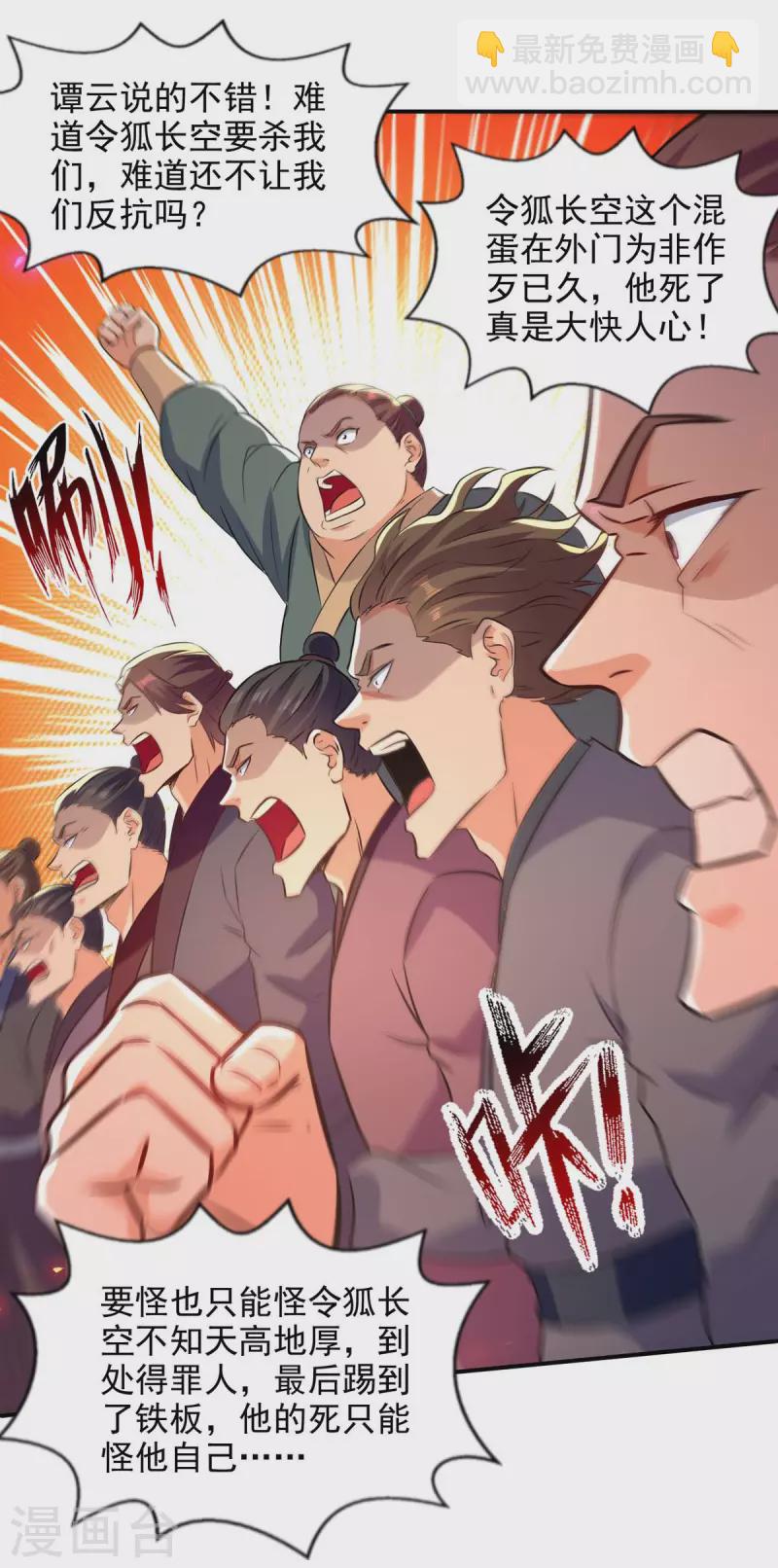 第85话 众怒-第86话