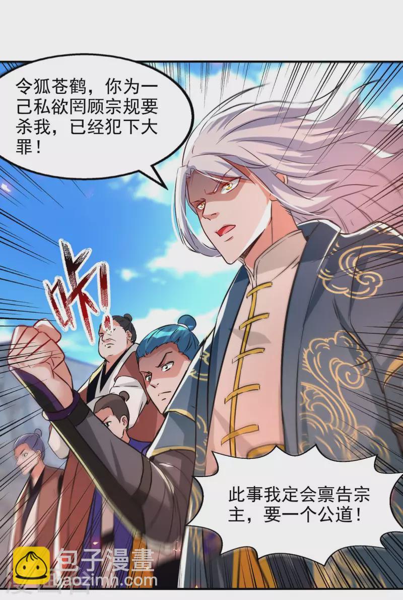 第85话 众怒-第86话