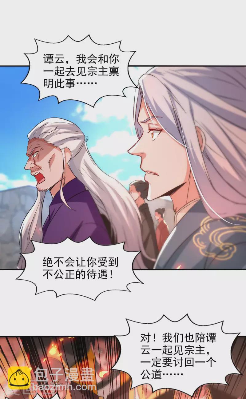 第85话 众怒-第86话