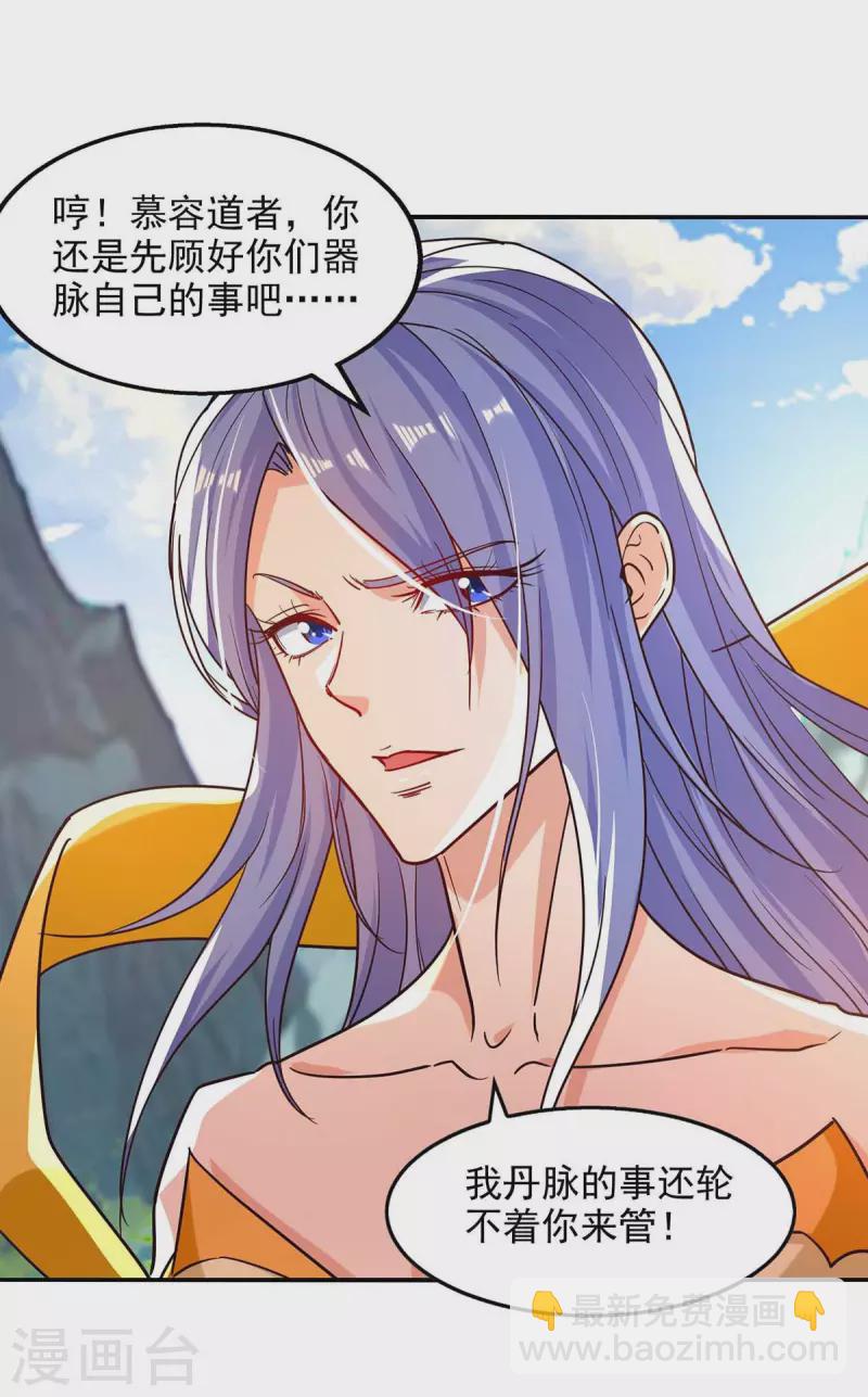 第87话 争夺弟子-第88话