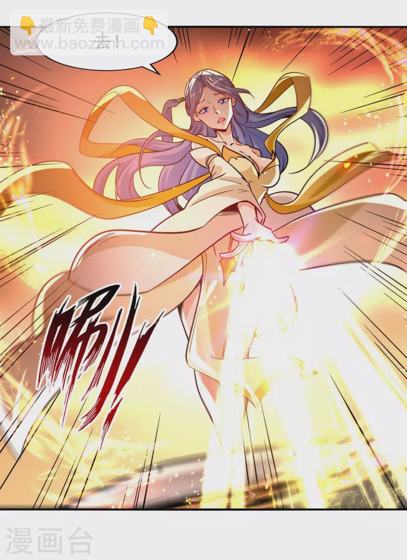 第87话 争夺弟子-第88话