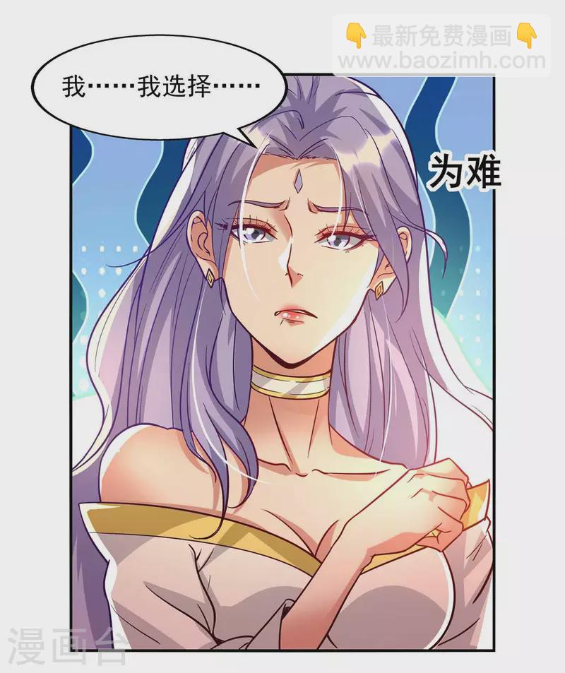 第89话 再度指点-第90话