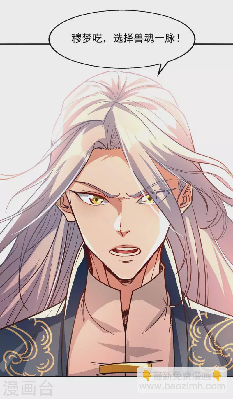 第89话 再度指点-第90话