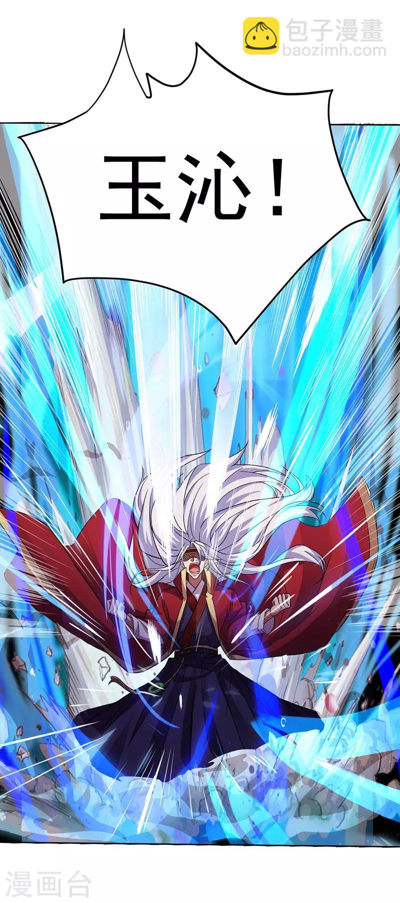 第9话 掳走玉沁-第10话