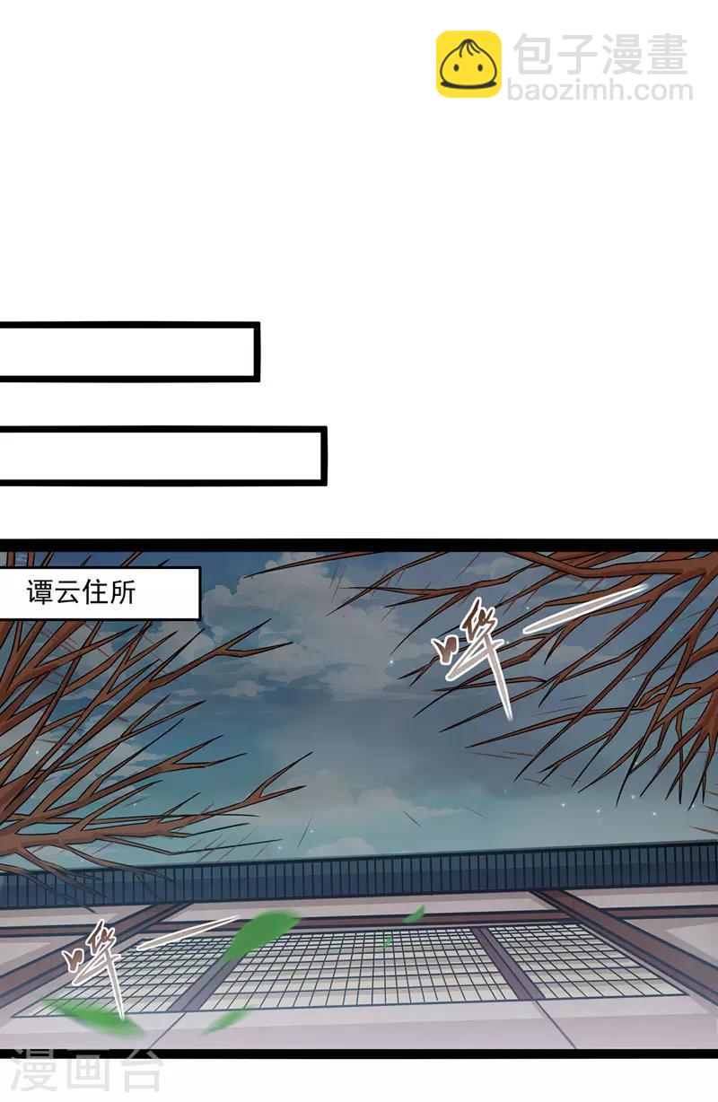 第9话 掳走玉沁-第10话