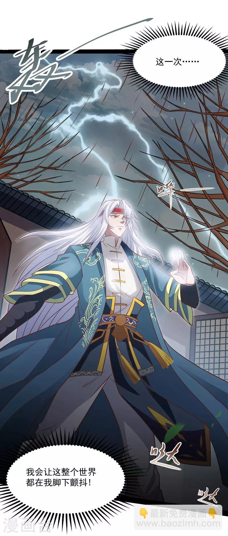 第9话 掳走玉沁-第10话