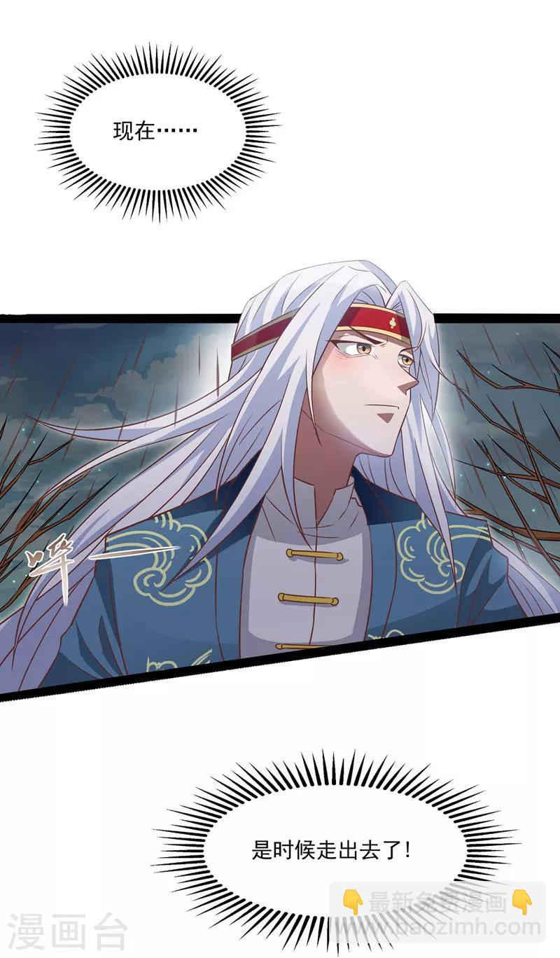 第9话 掳走玉沁-第10话