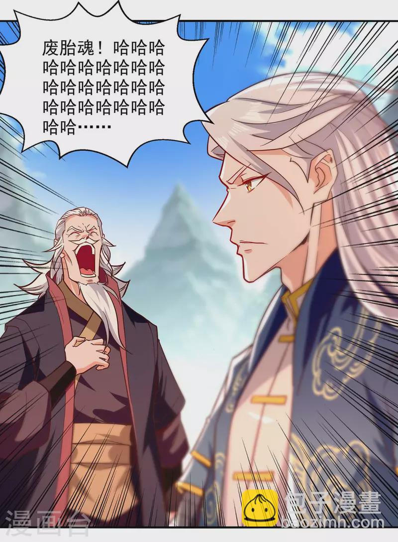 第91话 外门弟子-第92话