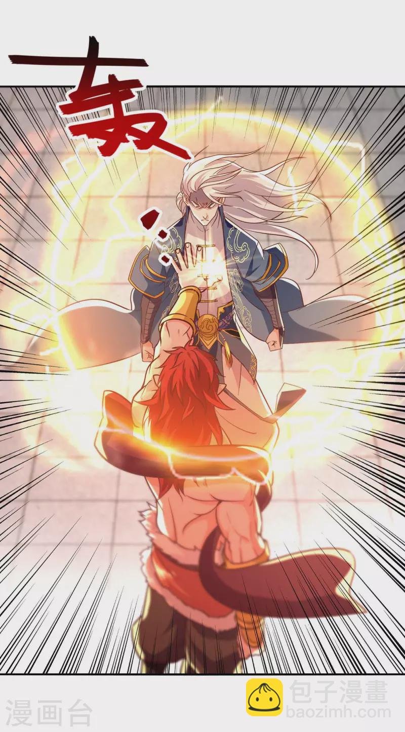 第91话 外门弟子-第92话