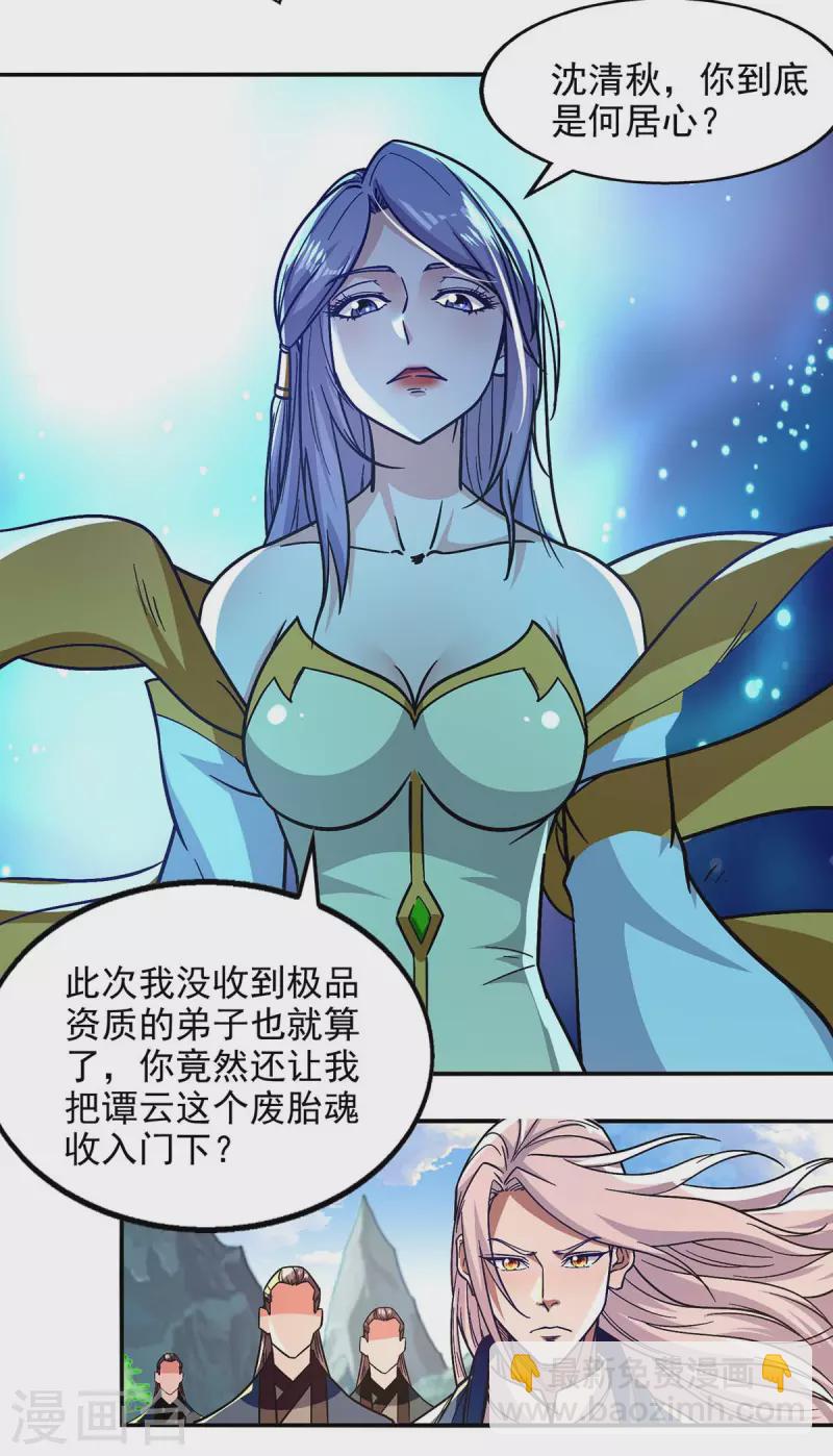 第93话 豁出去了-第94话