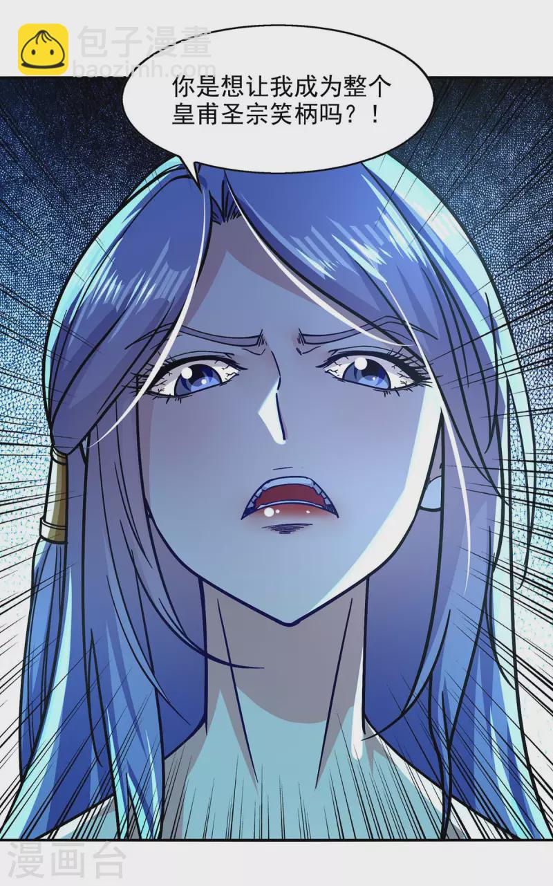 第93话 豁出去了-第94话