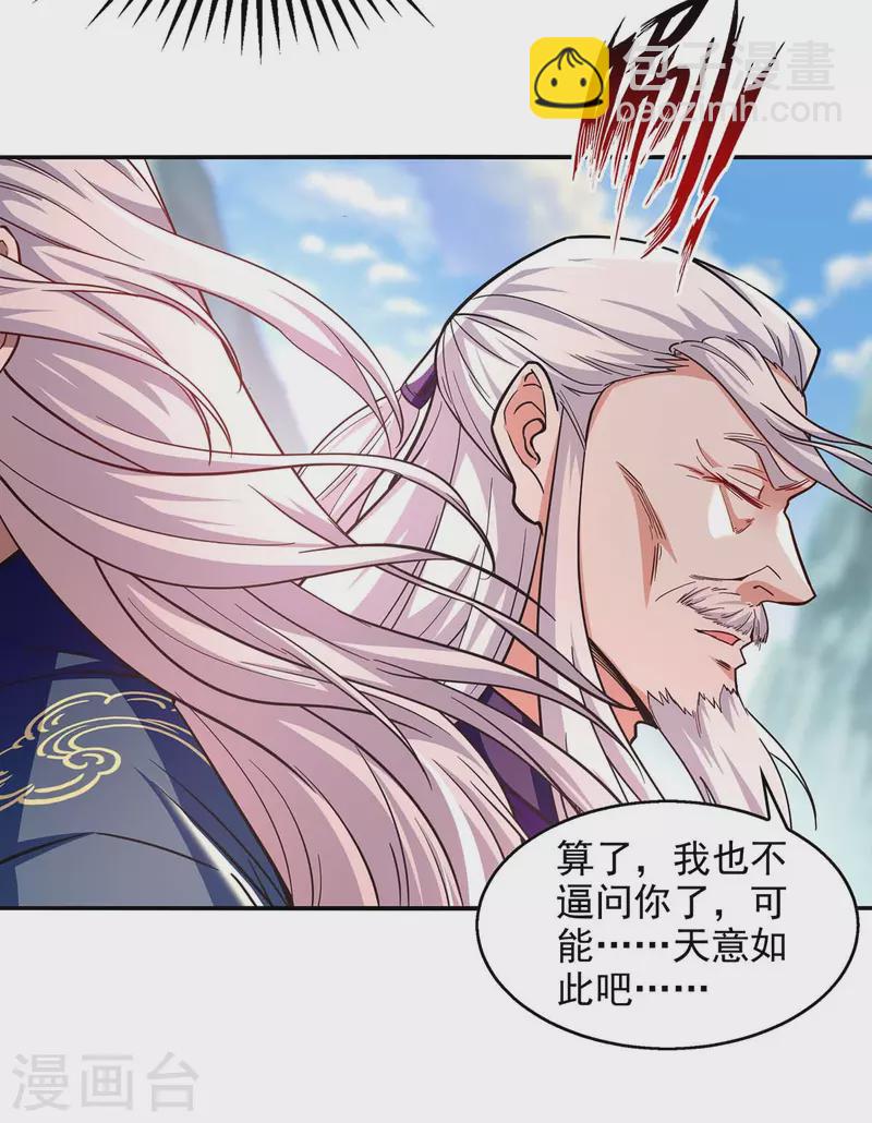 第93话 豁出去了-第94话