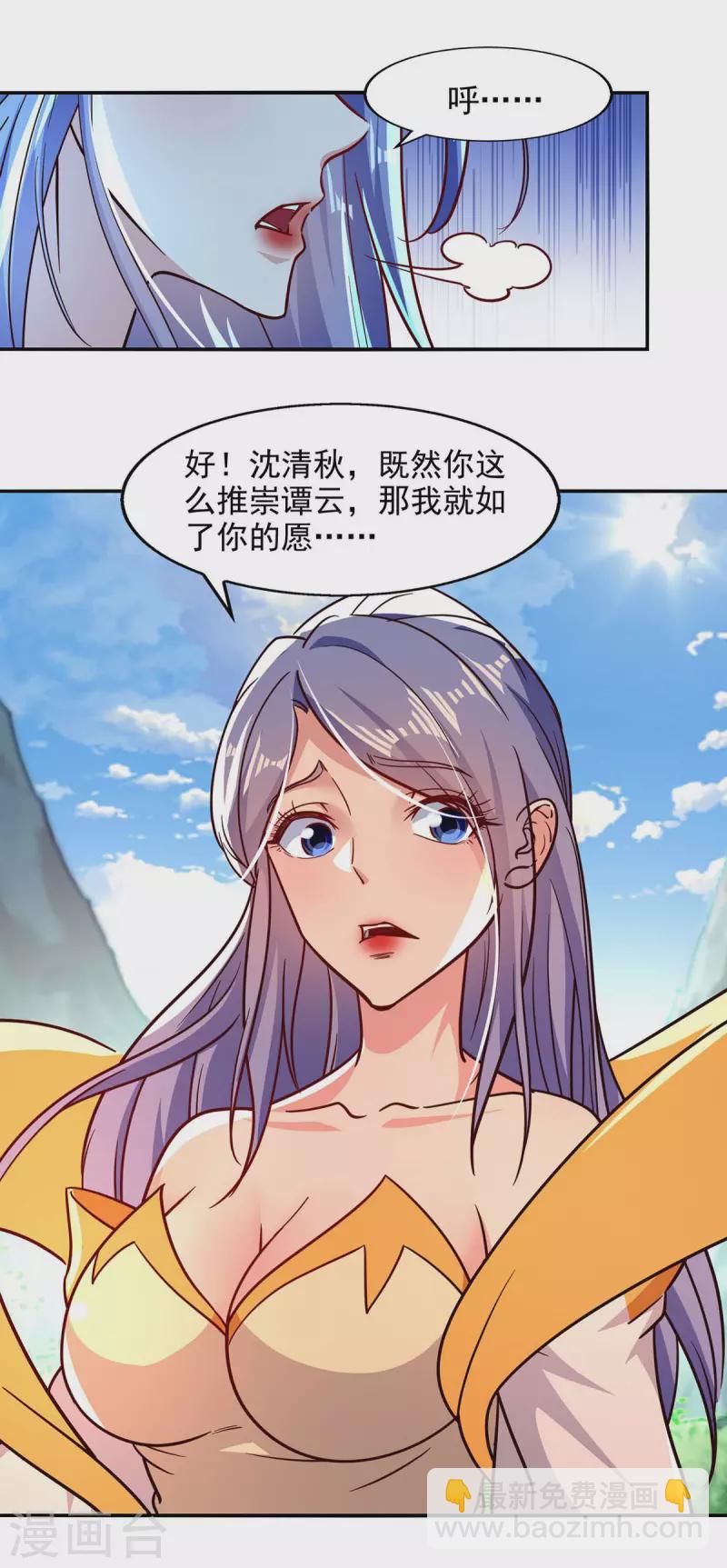 第93话 豁出去了-第94话